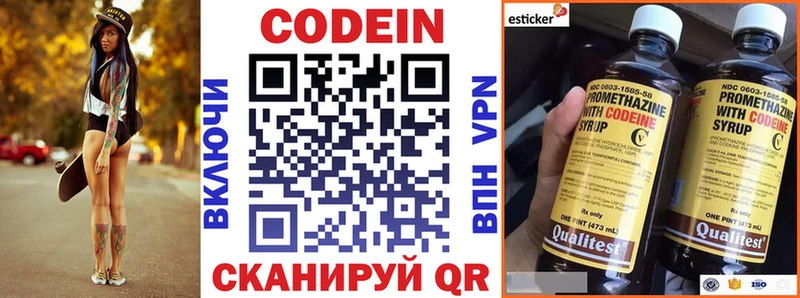 где можно купить наркотик  Ильский  Кодеин Purple Drank 