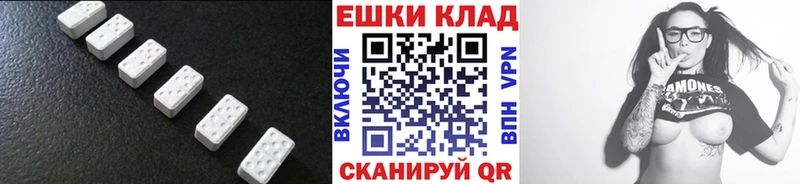 Экстази 280 MDMA  Ильский 