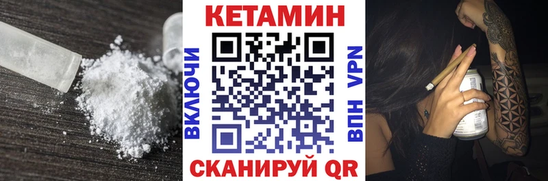 цены наркотик Ильский Кетамин VHQ