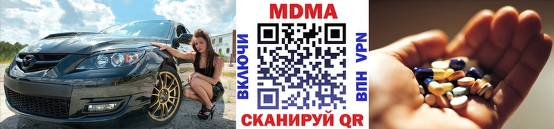 МДМА молли  Ильский 