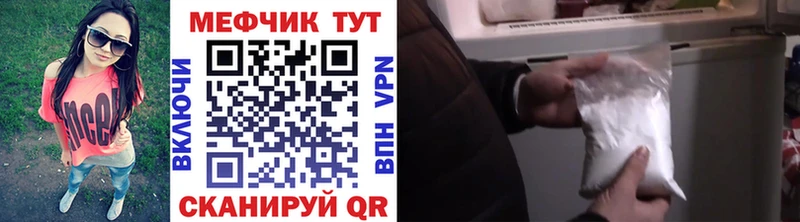МЕФ кристаллы Ильский