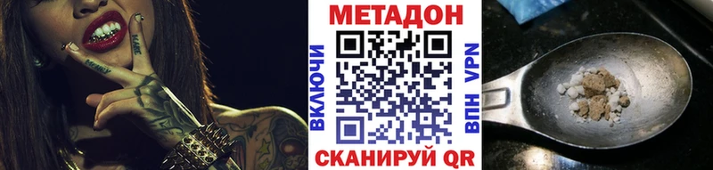МЕТАДОН кристалл  Ильский 