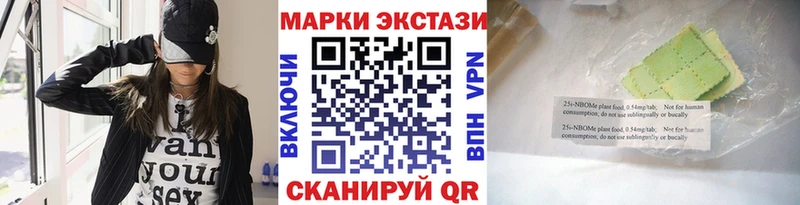 Наркотические марки 1,8мг где можно купить Ильский
